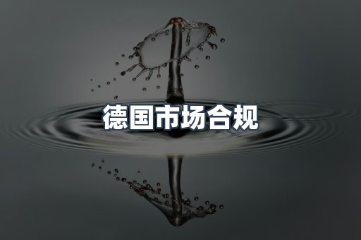 压力设备CE认证