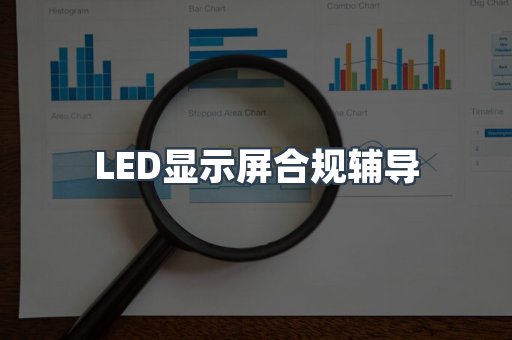 PPE防护用品CE认证